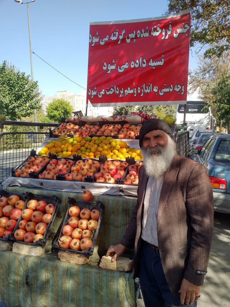 پیرمرد میوه فروش