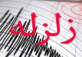 جزییات زلزله نسبتا قوی در کرمان
