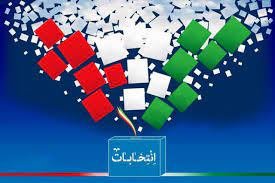 ۵ و ۶ خرداد؛ موعد اعلام اسامی نهایی داوطلبان احراز صلاحیت‌ شده ۱۴۰۰