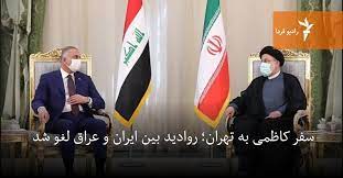 روابط ایران با عربستان و امارات، از مهمترین اهداف سفر کاظمی به تهران