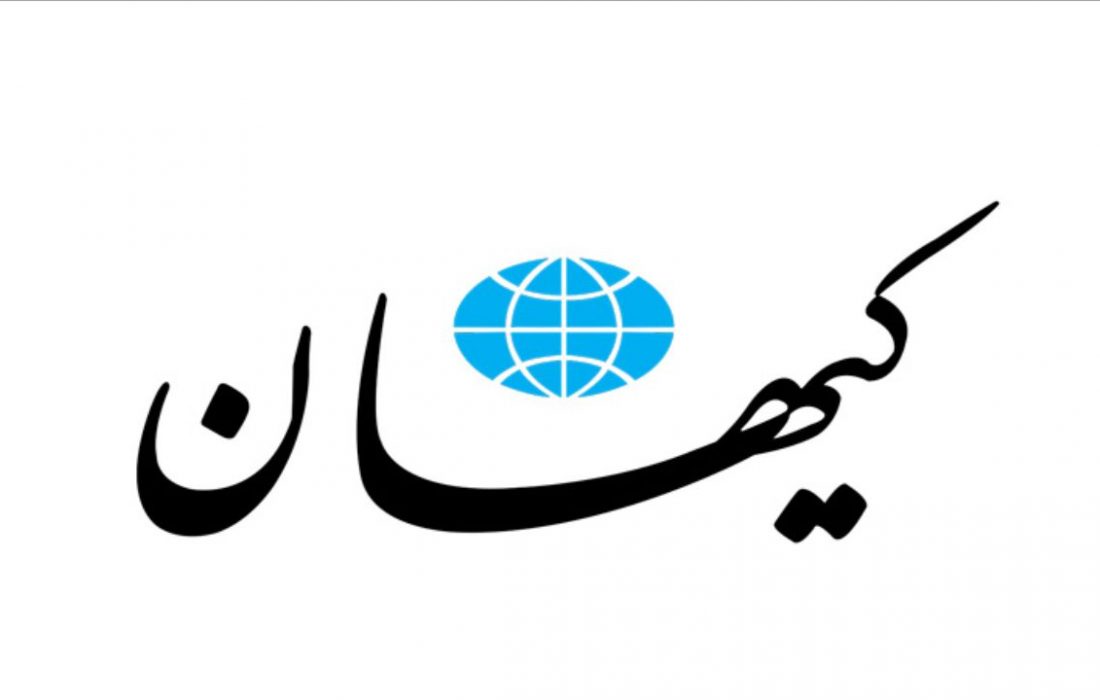 کیهان کاهش تورم در دولت رئیسی را به آینده دور موکول کرد!