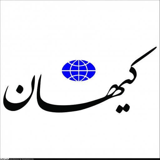 کیهان: دشمن خیلی جلو آمده!