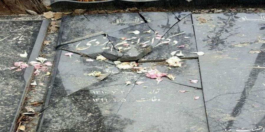 ۵ احتمال درباره کسانی که سنگ قبر دکتر یزدی را دوباره تخریب کردند