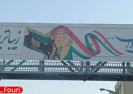 شاهکار جدید شهرداری: نصب برعکس پرچم ایران!