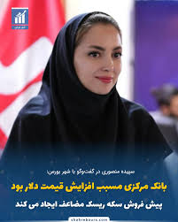 پیش‌شرط‌های کارشناسی برای بازگشایی بورس
