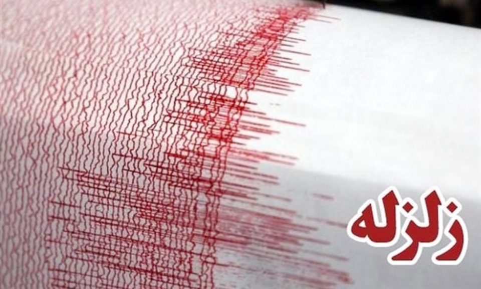 آمار جان باختگان زلزله سیستان افزایش یافت