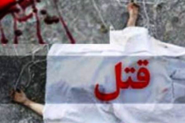 جزئیات قتل فجیع یک زن در تهران