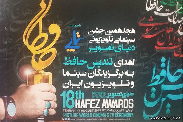 تیپ و لباس زیبای خانم های بازیگر در جشن سینمایی حافظ / تصویر