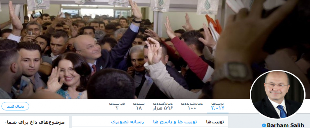پشت پرده توئیت های ضد ایرانی رئیس جمهوری عراق!/تصویر
