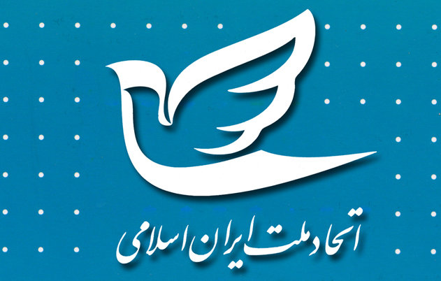 تاملی بر سخنان دبیرکل حزب اتحاد ملت ایران اسلامی درکنگره چهارم