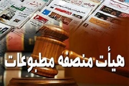 هیئت منصفه دادگاه مطبوعات «شهروند» را مجرم شناخت