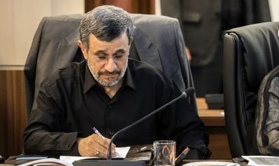 احمدی نژاد به شایعات پایان داد