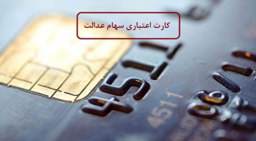 بانک‌ها شرایط ثبت نام کارت اعتباری را اطلاع رسانی خواهند کرد