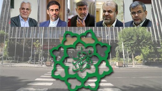 کاندیدهای جدی اصولگرایان برای تصاحب شهرداری تهران
