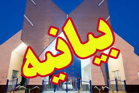 حذف نام امام خمینی در قطعنامه ۲۲ بهمن و اعتراض موسسه تنظیم و نشر آثار امام خمینی