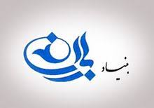 تکذیب «تشکیل جلسه بنیاد باران در خصوص حمایت از طرح کاندیداتوری آقای ظریف»