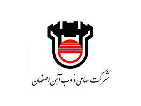 ذوب آهن اصفهان ۲۷ درصد از بومی سازی صنایع معدنی را به خود اختصاص داد