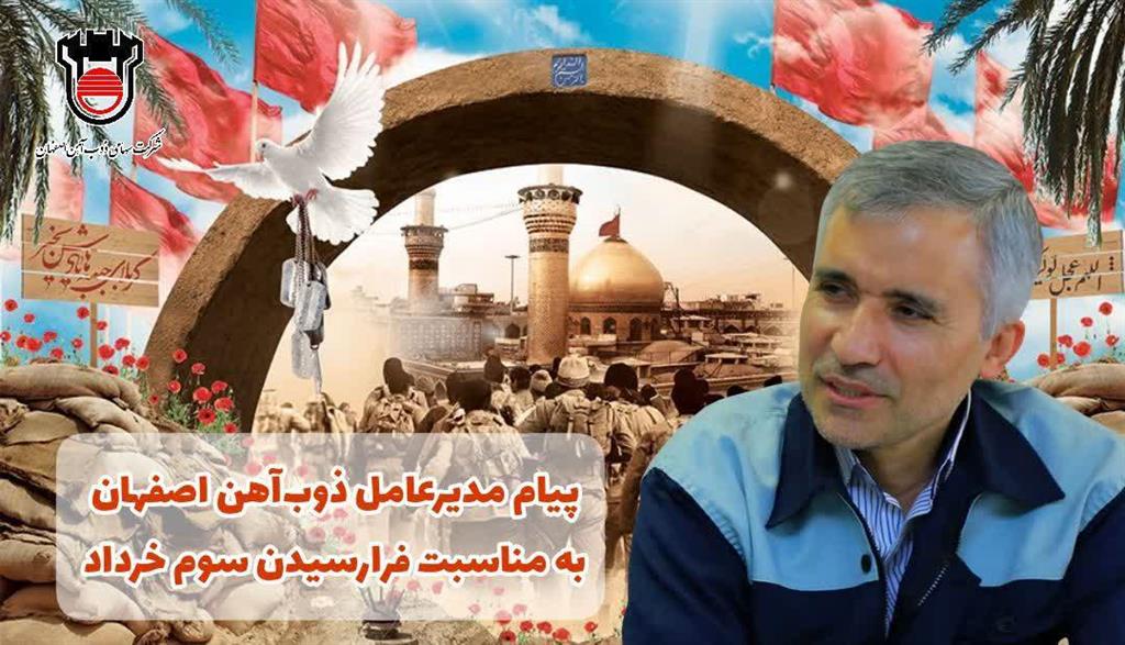ذوب آهن ، پل پیروزی در آزاد سازی خرمشهر