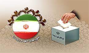 شورای وحدت فهرست نهایی کاندیداهای شهر تهران را منتشر کرد