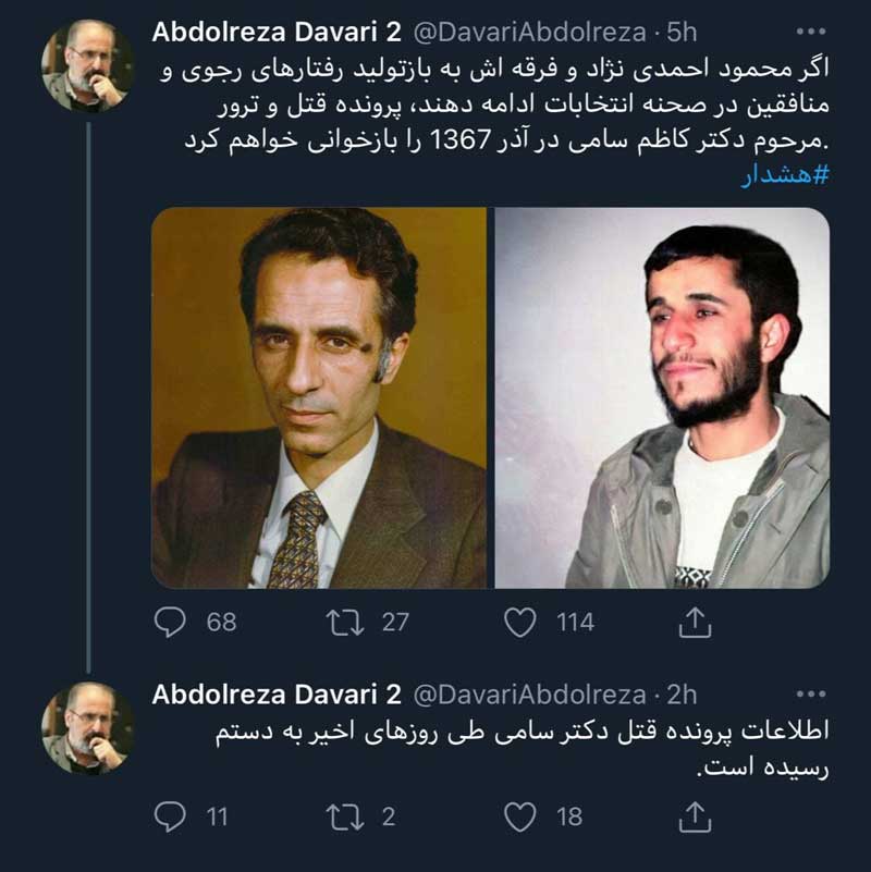 ارتباط پرونده قتل دکتر سامی با احمدی‌نژاد چیست؟!