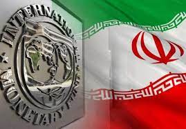 یپش بینی مهم صندوق بین‌المللی پول درباره اقتصاد ایران