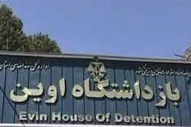 گزارش تخلفات در زندان اوین به رئیس قوه قضائیه/ ۶نفر تحت تعقیب و ۲نفر بازداشت شدند