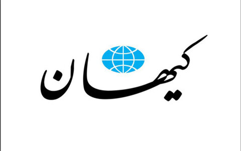 حمله کیهان به اصلاح طلبان: قانون مند شدن فضای مجازی تا این‌اندازه دردناک است؟!