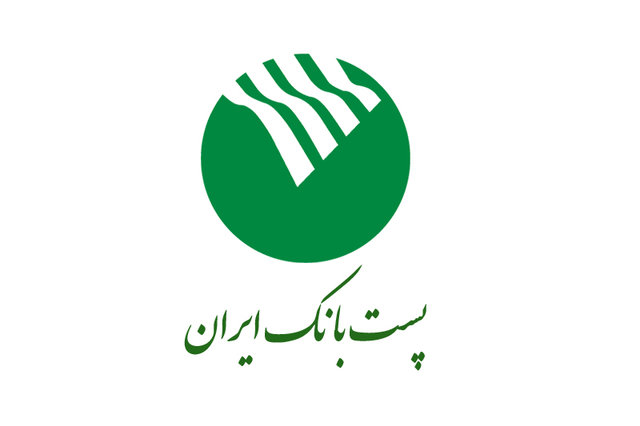 توسعه اقتصاد دیجیتال اولویت پست بانک ایران