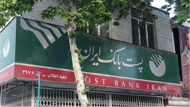 اعطای تسهیلات قرض الحسنه اشتغال به مددجویان سازمان بهزیستی کشور توسط پست بانک ایران