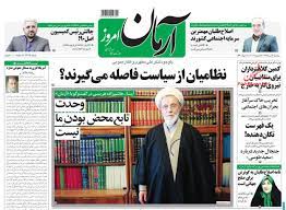روزنامه “آرمان امروز” شنبه ۲۸ خردادماه مجددا منتشر می شود