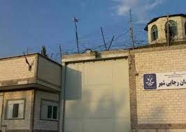 ماجرای اعتصاب زندانیان اهل سنت زندان رجایی‌شهر/ استخدام فرزند دادستان تهران در پالایشگاه صحت دارد؟