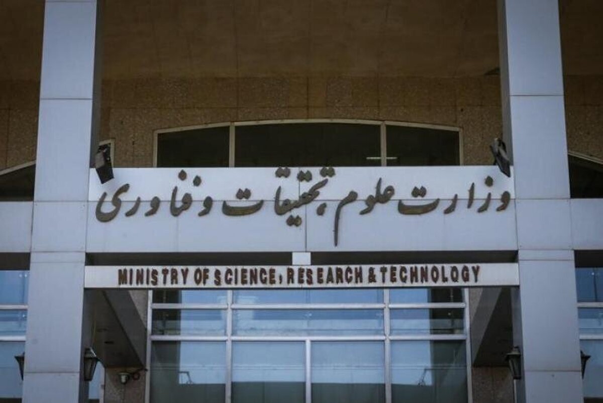 وزارت علوم: دفتر نیروهای مسلح در دانشگاه‌ها راه‌اندازی می‌شود!