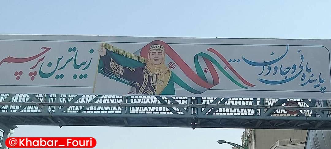 شاهکار جدید شهرداری: نصب برعکس پرچم ایران!