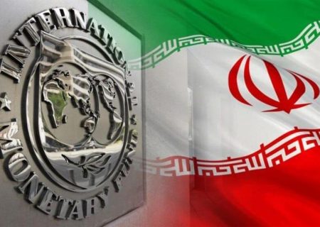 صندوق بین المللی پول: اقتصاد ایران چگونه احیا می شود؟