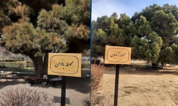 تفکیک جنسیتی عجیب در دانشگاه فردوسی مشهد