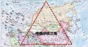  مثلث آهنی : پکن – تهران – مسکو.