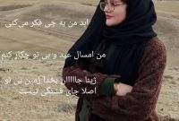 دل‌نوشته مادر مهسا امینی در آستانه عید نوروز