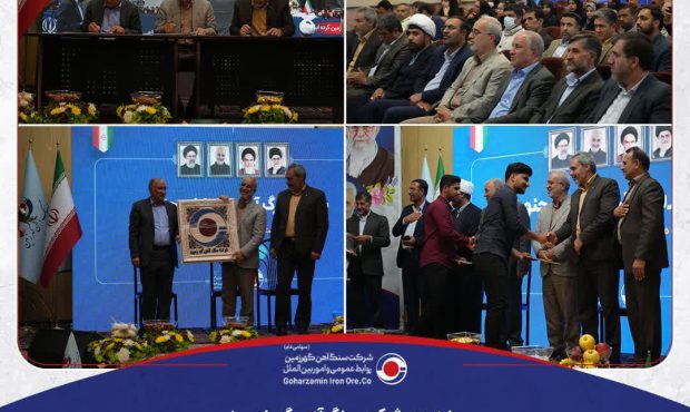 برگزاری جشن بزرگ آینده سازان جنوب استان کرمان به همت شرکت گهرزمین