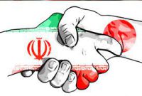  ایران و ژاپن؛ در مسیر جدید دیپلماسی