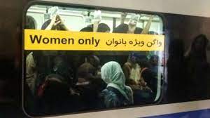 حجاب‌بانی در مترو/ آیا مترو با خیابان فرق دارد؟!