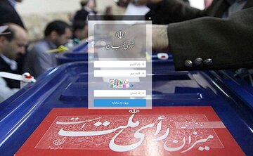 آغاز دومین روز ثبت نام از داوطلبان انتخابات مجلس
