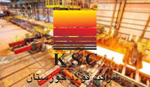 مدیرعامل فولاد خوزستان : مگامدول آهن اسفنجی زمزم ۳ به زودی وارد چرخه تولید می شود
