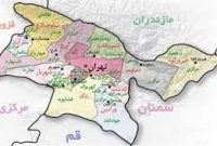 تولد سه استان در تهران