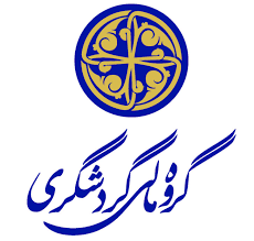 گروه مالی گردشگری رتبه‌های همایش شرکت‌های برتر ایران را درو کرد