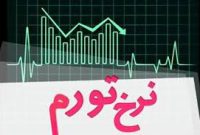 سرگیجه با آمار تورم/ تفاوت ۳.۸واحد درصدی آمارهای تورم!
