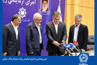 اجرای آزمایشی ریال دیجیتال با همکاری بانک تجارت