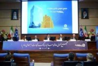مجمع عمومی عادی سالانه بانک تجارت برگزار شد