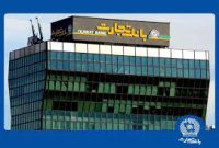 استفاده همزمان از دو سرویس پیامک لحظه‌ای و صندوق پیام در همراه بانک تجارت
