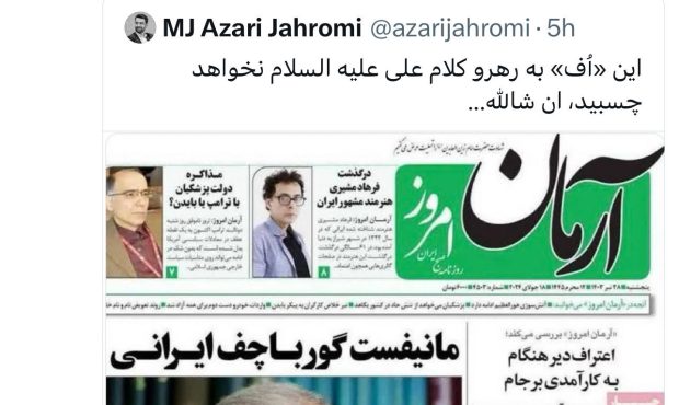 پاسخ صریح مدیر مسوول روزنامه آرمان امروز به آذری جهرمی و ثابتی ...