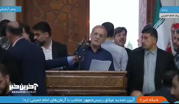 بیانیه مسعود پزشکیان به ملت بیانیه مسعود پزشکیان به ملت